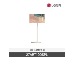 [LG전자] 스탠바이미 27ART10DSPL