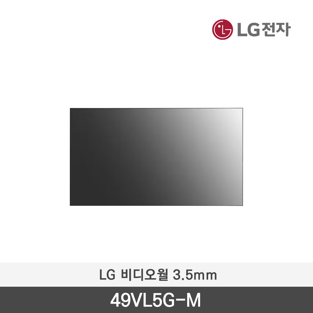 [LG전자] 비디오월 49VL5G-M