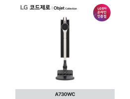 [LG전자] 코드제로 오브제컬렉션 A7 Core 무선청소기 A730WC