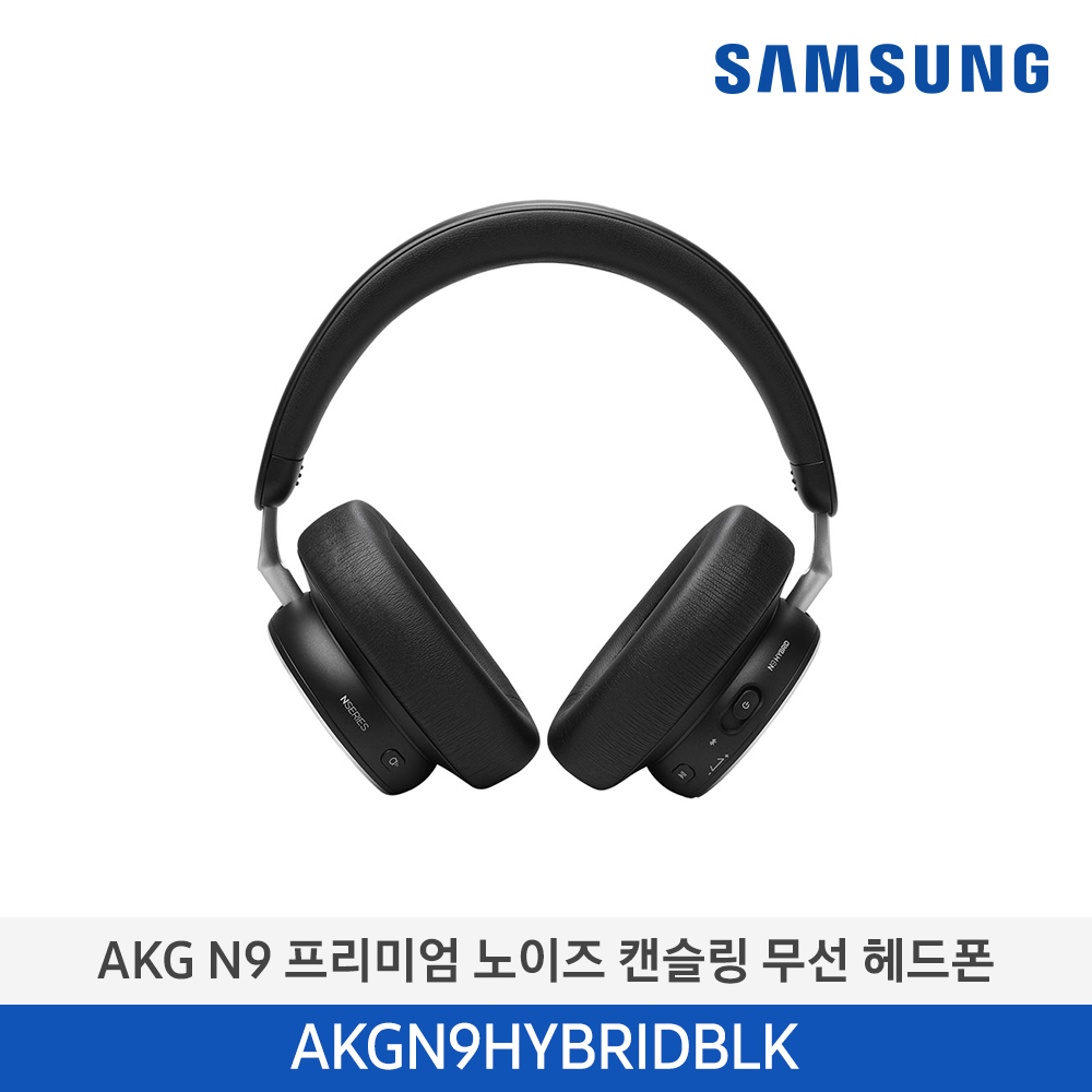 [삼성전자] ANG N9 프리미엄 노이즈 캔슬링 무선 헤드폰 AKGN9HYBRIDBLK