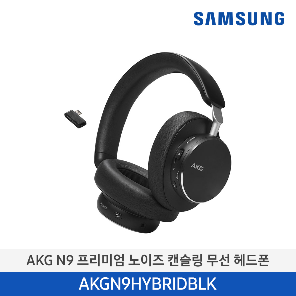 [삼성전자] ANG N9 프리미엄 노이즈 캔슬링 무선 헤드폰 AKGN9HYBRIDBLK