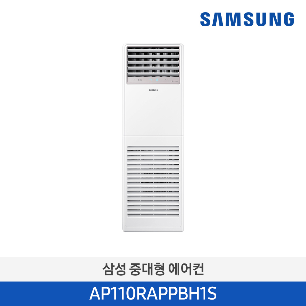 [삼성전자] 중대형 에어컨(냉난방) AP110RAPPBH1S