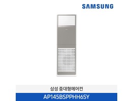 [삼성전자] BESPOKE 중대형 에어컨 (냉난방) AP145BSPPHH6SY
