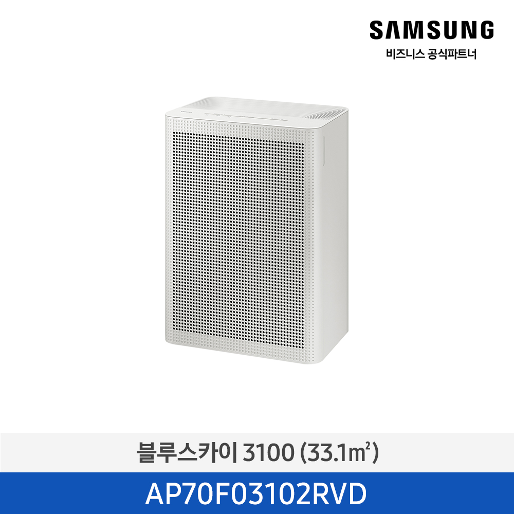 [삼성전자] 블루스카이 3100 공기청정기 AP70F03102RVD