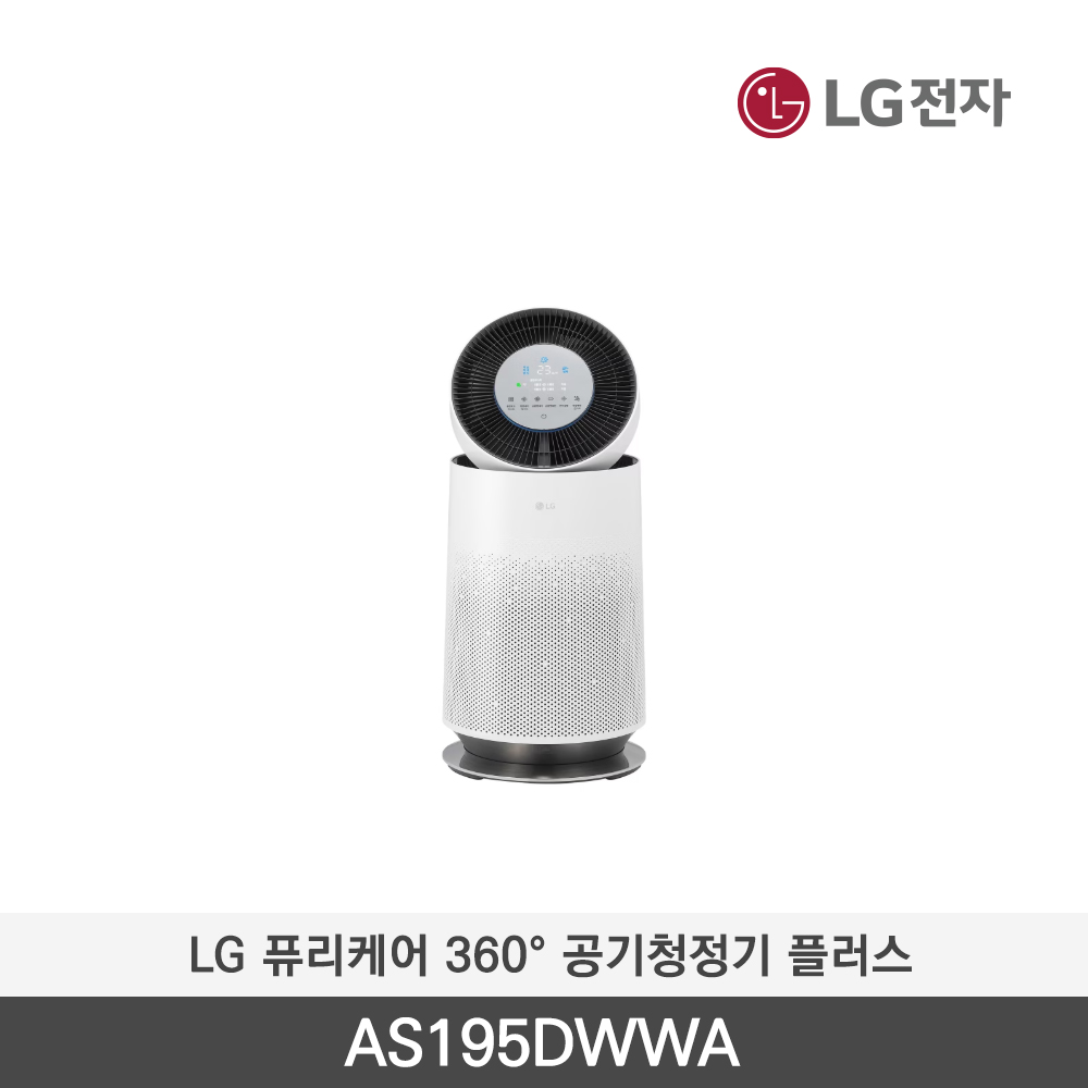 [LG전자] 퓨리케어 360° 공기청정기 플러스 AS195DWWA