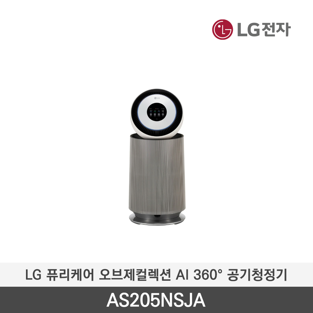 [LG전자] 퓨리케어 오브제컬렉션 AI 360° 공기청정기 (G 필터) AS205NSJA
