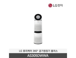[LG전자] 퓨리케어 360° 공기청정기 플러스 AS305DWWA