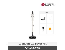 [LG전자] 코드제로 오브제컬렉션 A9S 무선청소기 AS920CWD