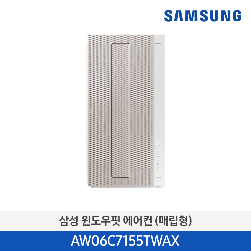 [삼성전자] BESPOKE 무풍 에어컨 윈도우핏 AW06C7155TWAX [기본설치비포함]