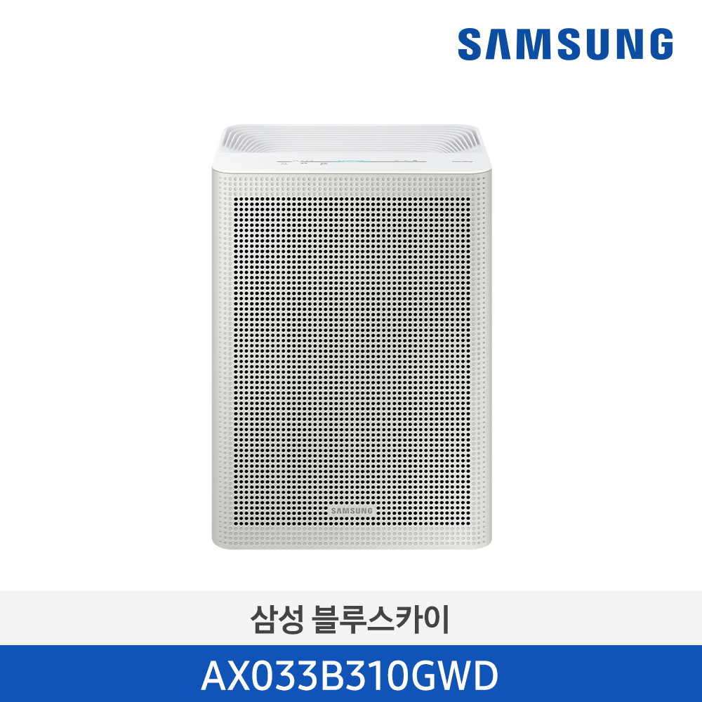 [삼성전자] 블루스카이 공기청정기 AX033B310GWD