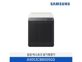 [삼성전자] BESPOKE 큐브™ Air 공기청정기 AX053CB800SGD