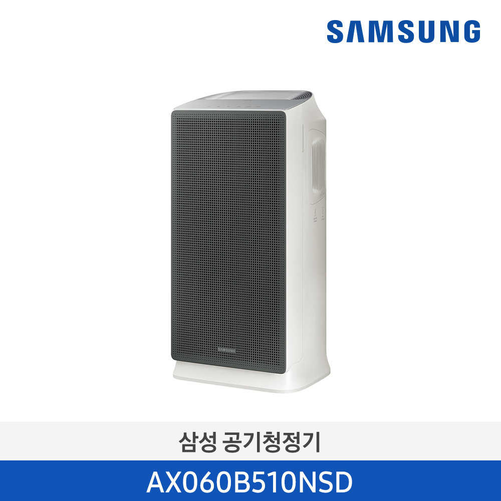 [단종][삼성전자] 삼성 블루스카이 5000 공기청정기 60㎡ AX060B510NSD