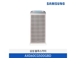 [삼성전자] 블루스카이 공기청정기 AX060CG500GBD