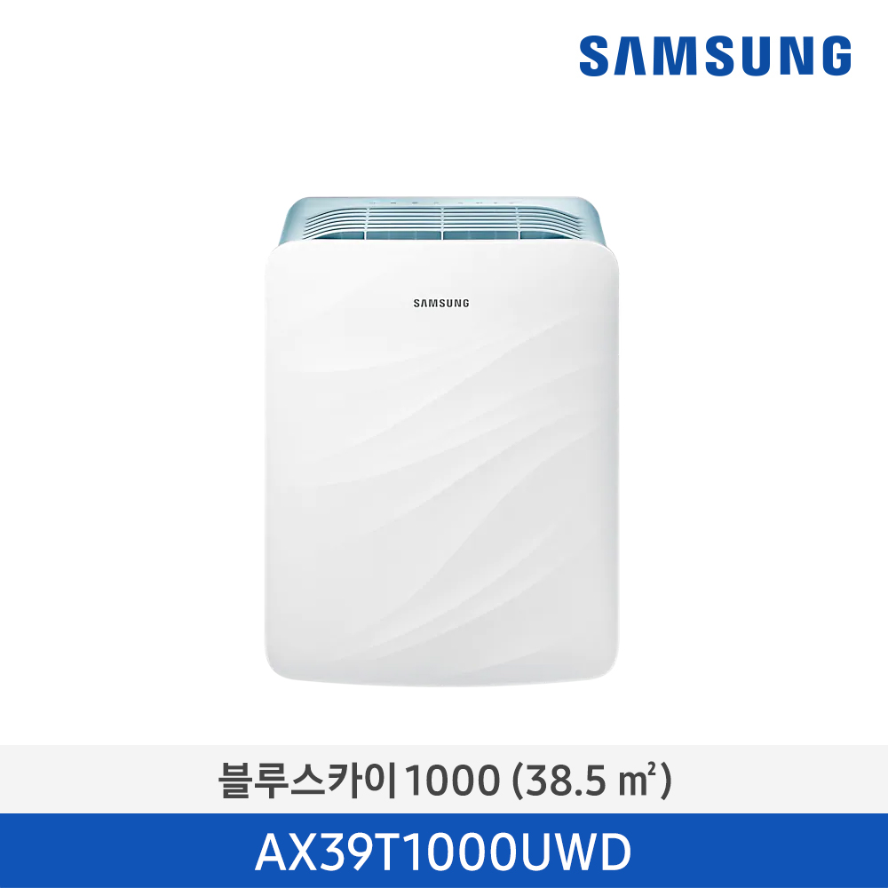 [단종][삼성전자] 삼성 블루스카이 1000 공기청정기 38.5㎡ AX39T1000UWD