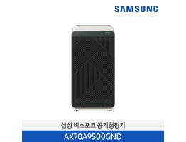 [삼성전자] 삼성 BESPOKE 큐브™ Air 공기청정기 70㎡ AX70A9500GND
