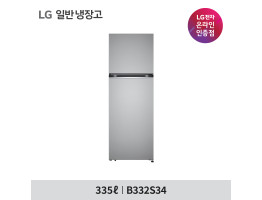 [LG전자] 일반냉장고 B332S34