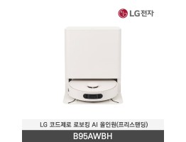 [LG전자] 코드제로 로보킹 AI 올인원 (프리스탠딩) B95AWBH