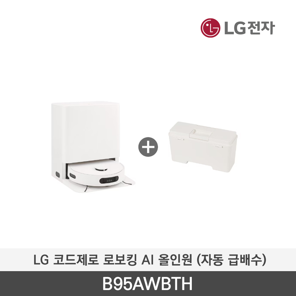 [LG전자] 코드제로 로보킹 AI 올인원(자동 급배수) B95AWBTH