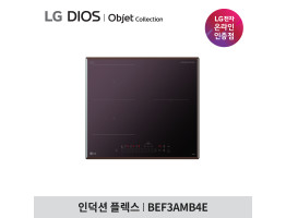 [LG전자] 디오스 인덕션 BEF3AMB4E