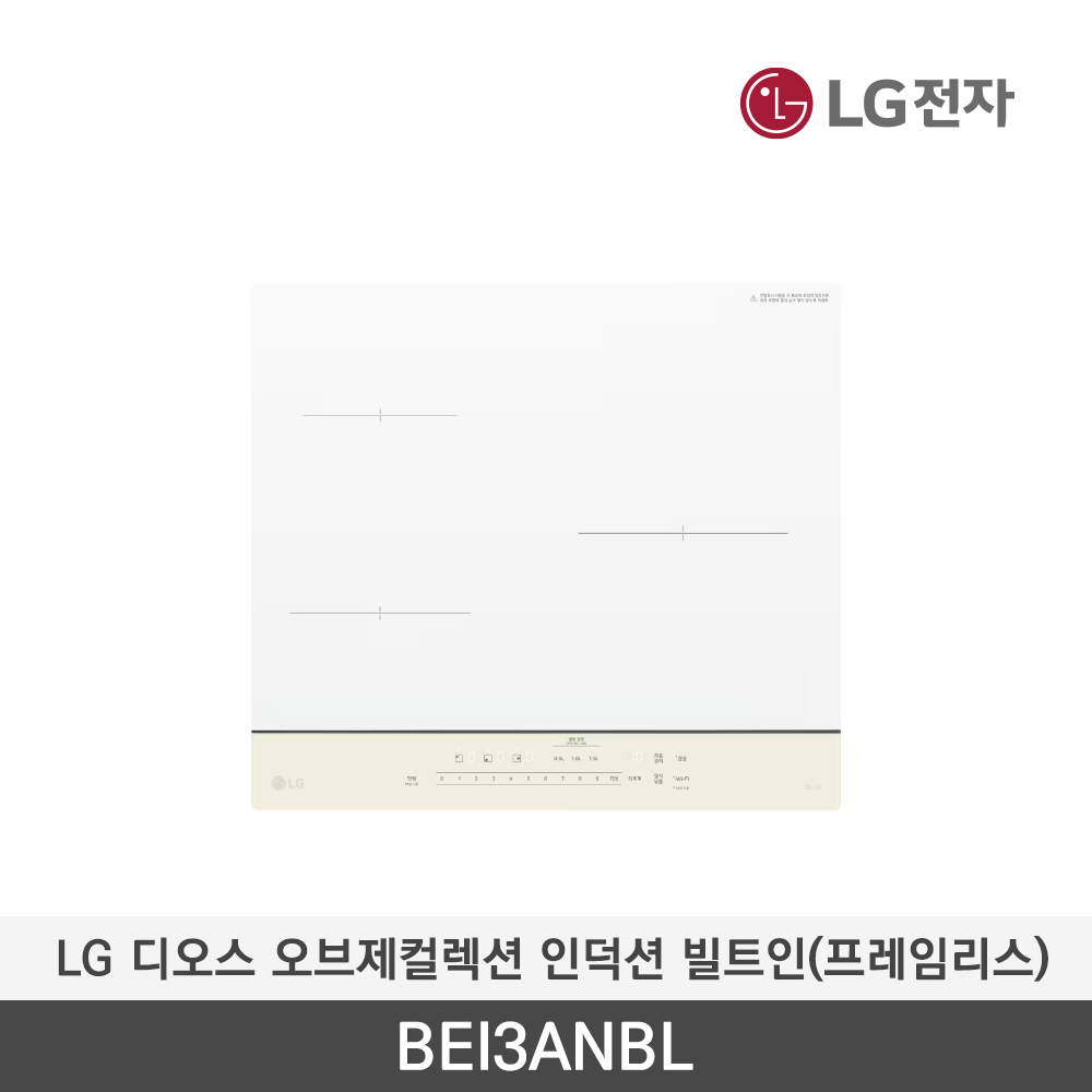 [LG전자] 디오스 오브제컬렉션 인덕션 빌트인(프레임리스) BEI3ANBL