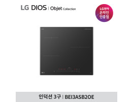 [LG전자] 디오스 인덕션 BEI3ASB2OE