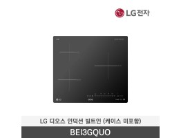 [LG전자] 디오스 인덕션 빌트인 (케이스 미포함) BEI3GQUO