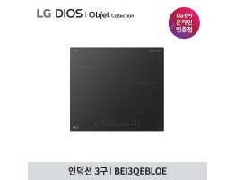 [LG전자] 디오스 인덕션 BEI3QEBLOE