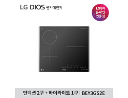 [LG전자] 디오스 하이브리드 인덕션 BEY3GS2E