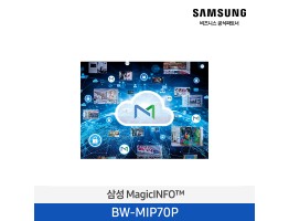 [삼성전자] MagicINFO™ BW-MIP70P