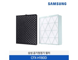 [삼성전자] 큐브 94/90/47 ㎡ 필터 일체형필터 CFX-H180D