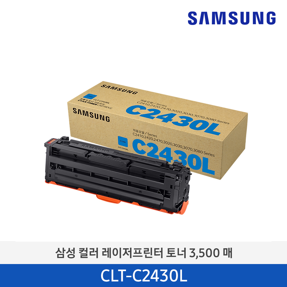 [삼성전자] 컬러 레이저프린터 토너 3,500매 CLT-C2430L