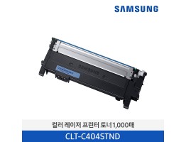 [삼성전자] 삼성 컬러 레이저프린터 토너 CLT-C404S/TND 1,000매