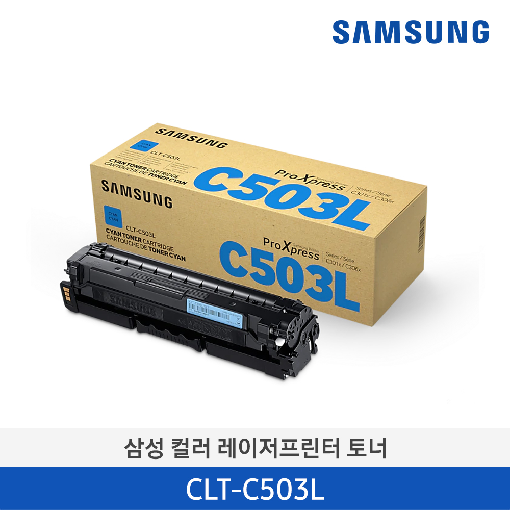 [삼성전자] 삼성 컬러 레이저프린터 토너 CLT-C503L/TND 5,000매