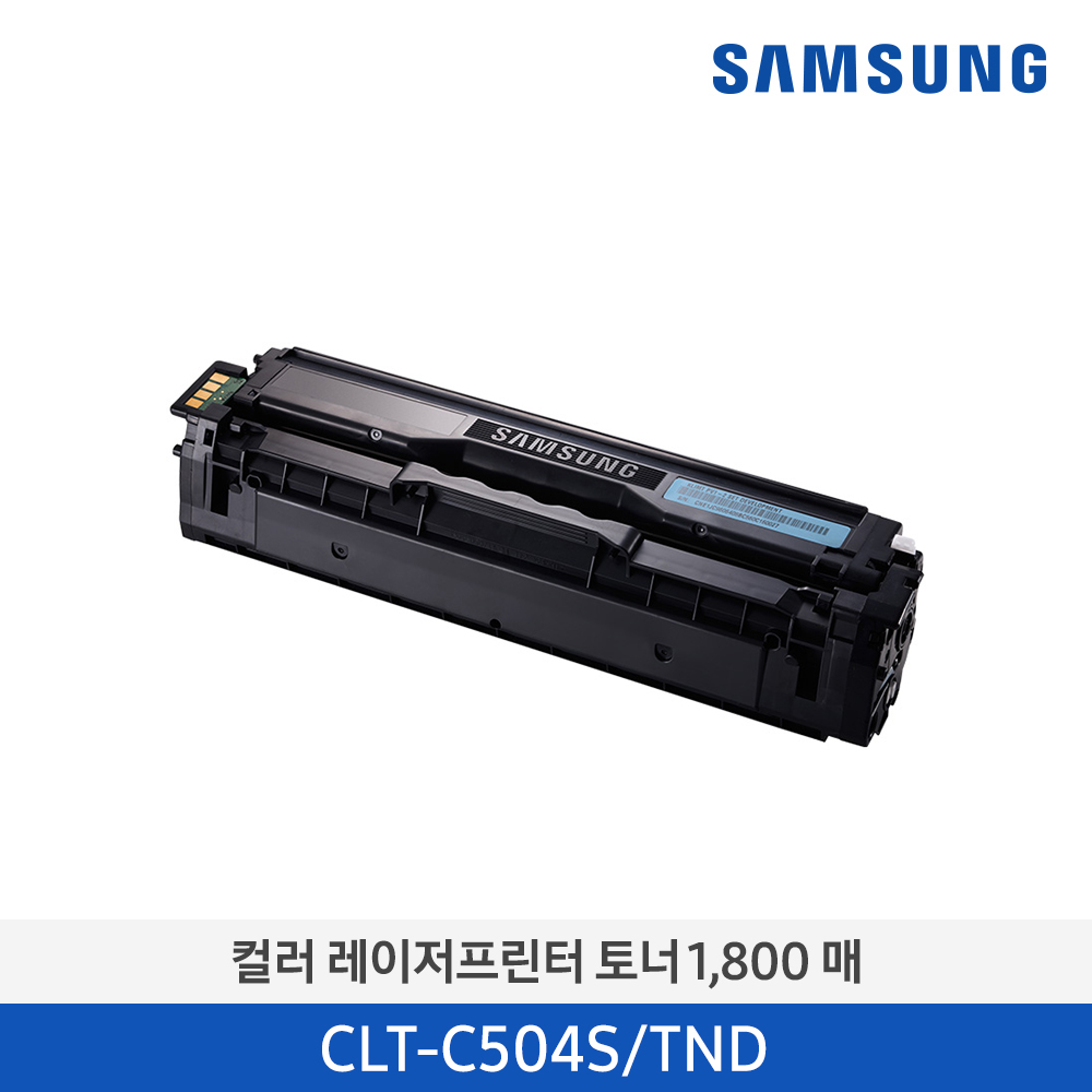 [삼성전자] 삼성 컬러 레이저프린터 토너 CLT-C504S/TND 1,800매