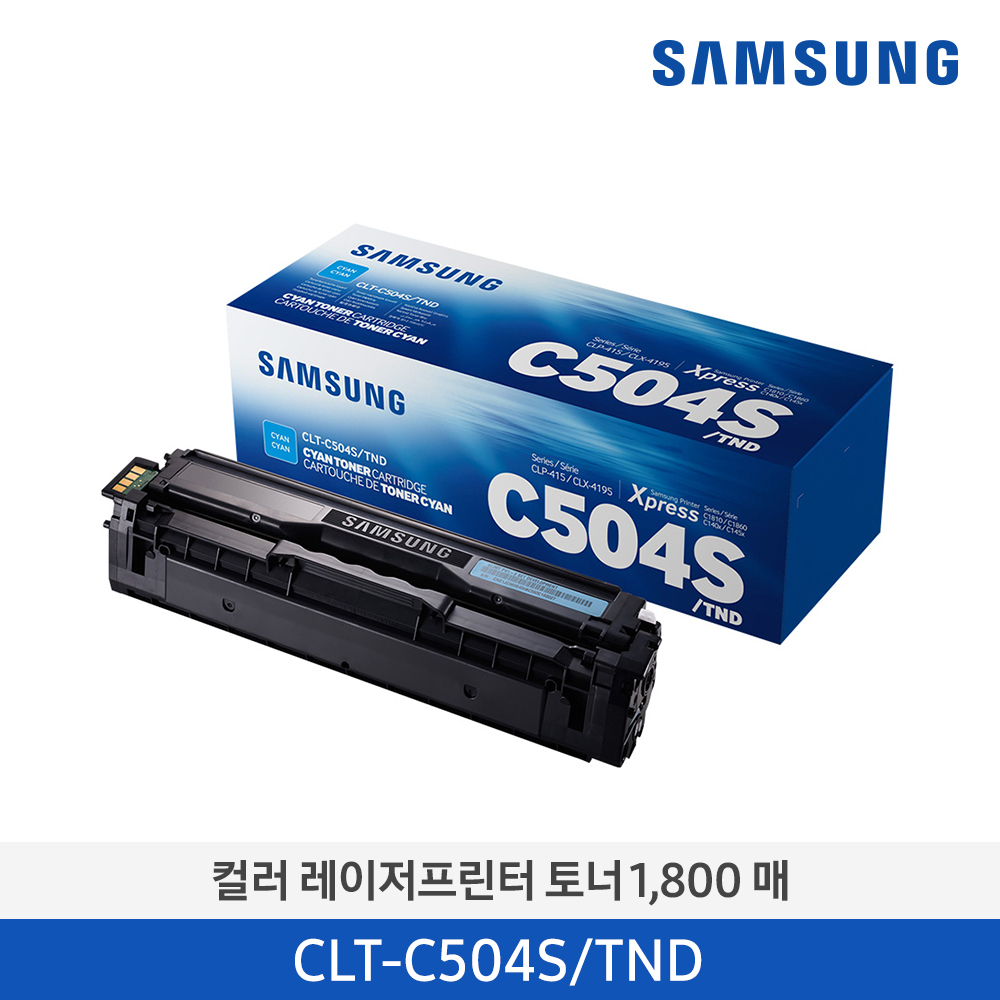 [삼성전자] 삼성 컬러 레이저프린터 토너 CLT-C504S/TND 1,800매