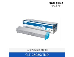 [삼성전자] 토너 CLT-C606S/TND 20,000매