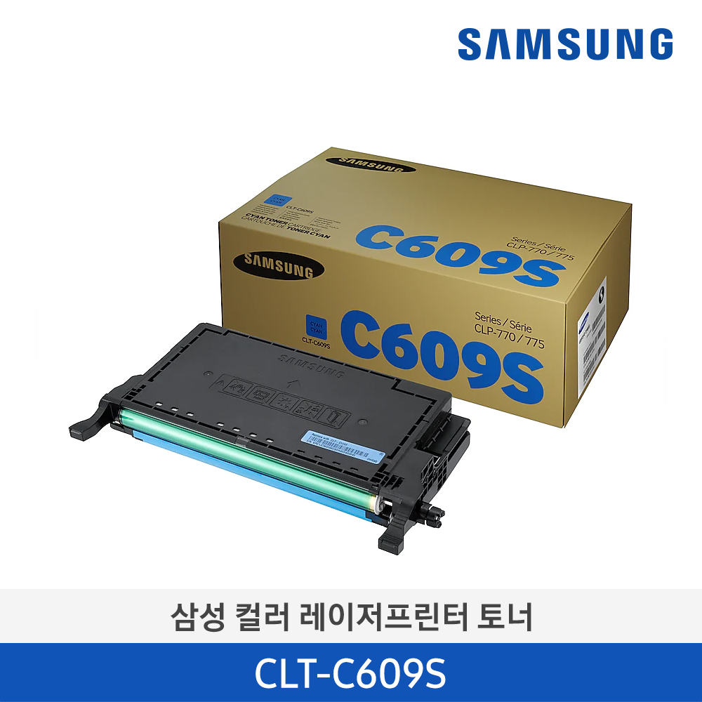 [삼성전자] 삼성 컬러 레이저프린터 토너 CLT-C609S/TND 7,000매