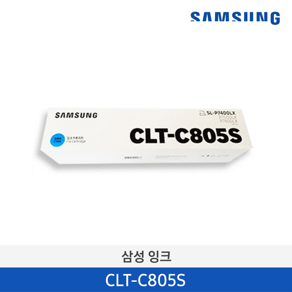 [삼성전자] 삼성 잉크 CLT-C805S