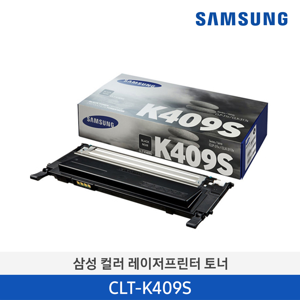 [삼성전자] 삼성 컬러 레이저프린터 토너 CLT-K409S 1,500매