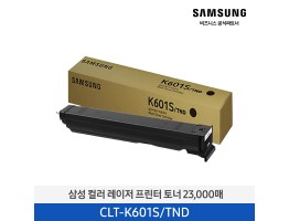 [삼성전자] 컬러 레이저프린터 토너 23,000매 CLT-K601S/TND