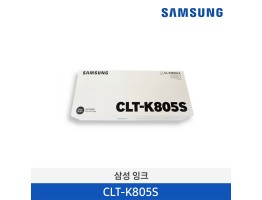 [삼성전자] 삼성 잉크 CLT-K805S