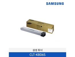 [삼성전자] 삼성 컬러 토너 CLT-K806S 45,000매