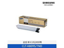 [삼성전자] 토너 CLT-K809S/TND 20,000매