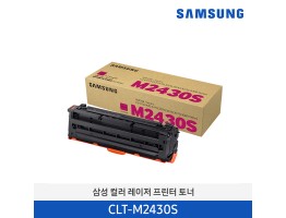 [삼성전자] 컬러 레이저 프린터 토너 CLT-M2430S