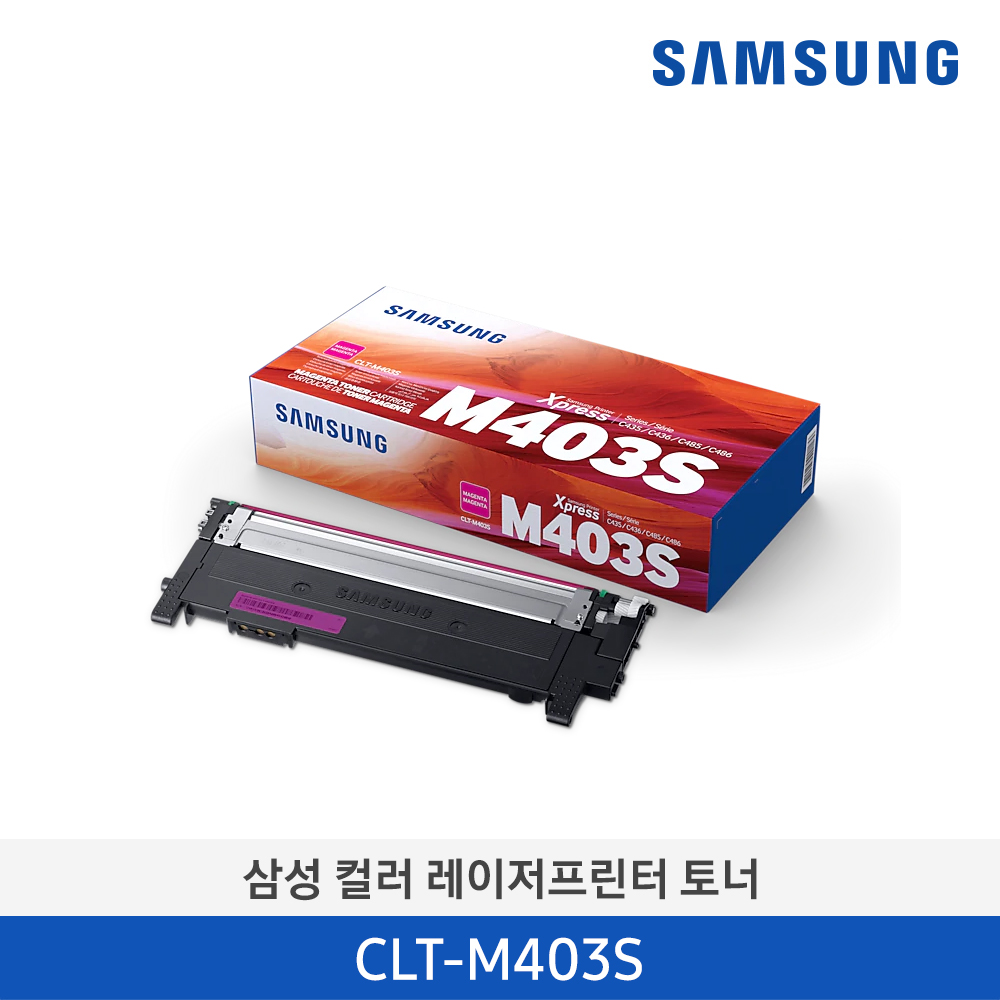 [삼성전자] 삼성 컬러 레이저프린터 토너 CLT-M403S/TND 1,000매