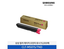 [삼성전자] 컬러 레이저프린터 토너 15,000매 CLT-M501S/TND