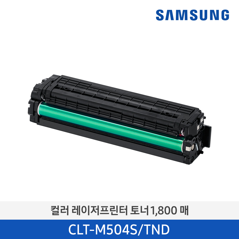 [삼성전자] 삼성 컬러 레이저프린터 토너 CLT-M504S/TND 1,800매