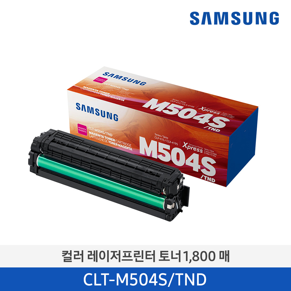 [삼성전자] 삼성 컬러 레이저프린터 토너 CLT-M504S/TND 1,800매