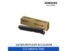 [삼성전자] 컬러 레이저프린터 토너 20,000매 CLT-M601S/TND