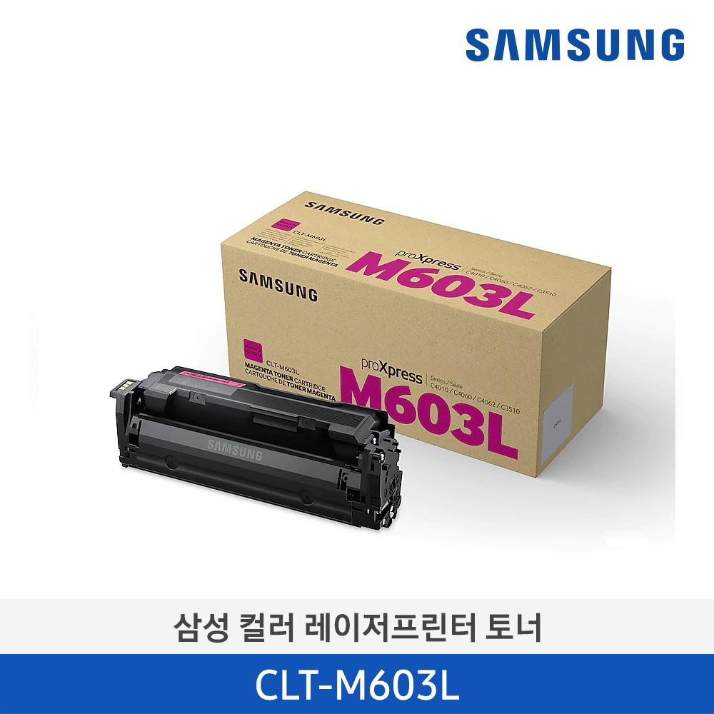 [삼성전자] 삼성 컬러 레이저프린터 토너 CLT-M603L/TND 10,000 매